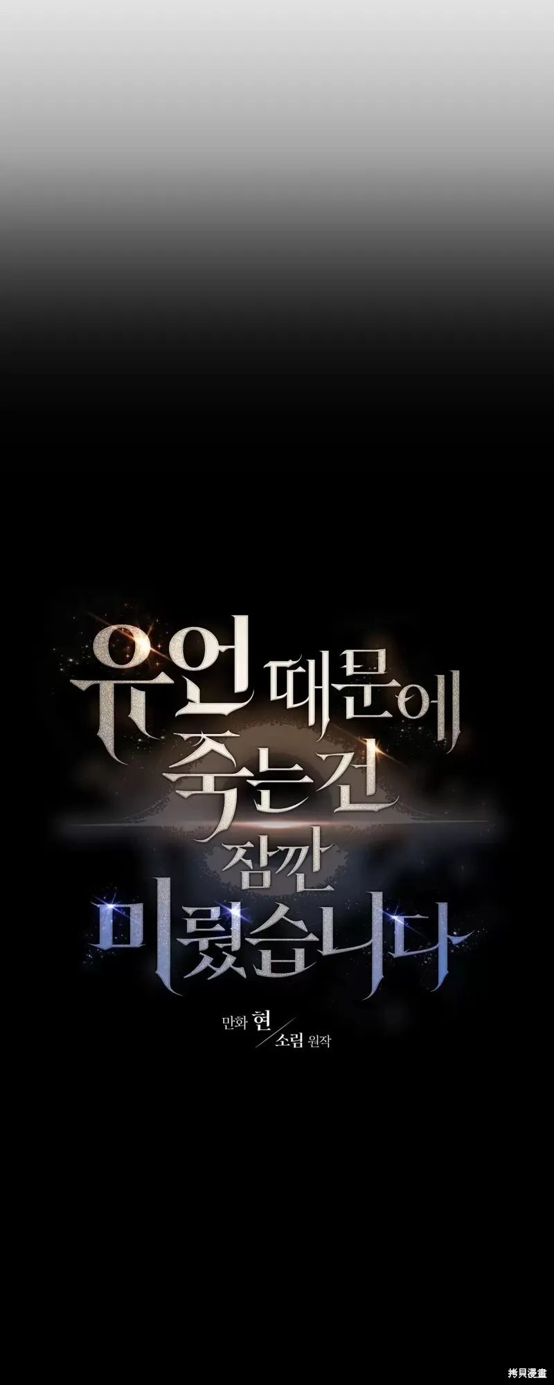 第31话 第3页