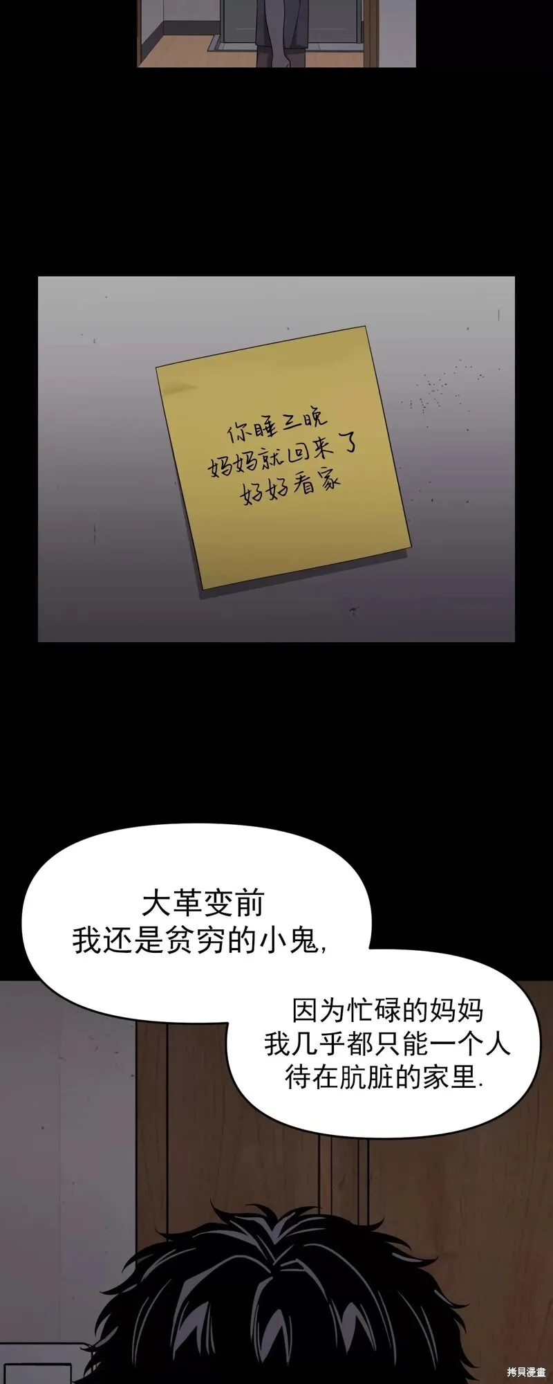 第31话 第5页