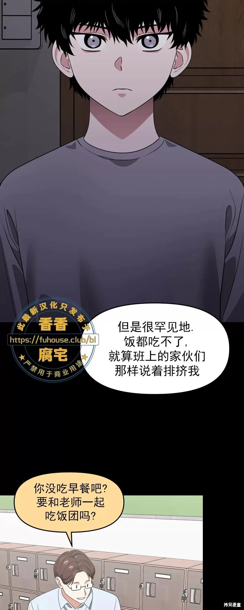 第31话 第6页