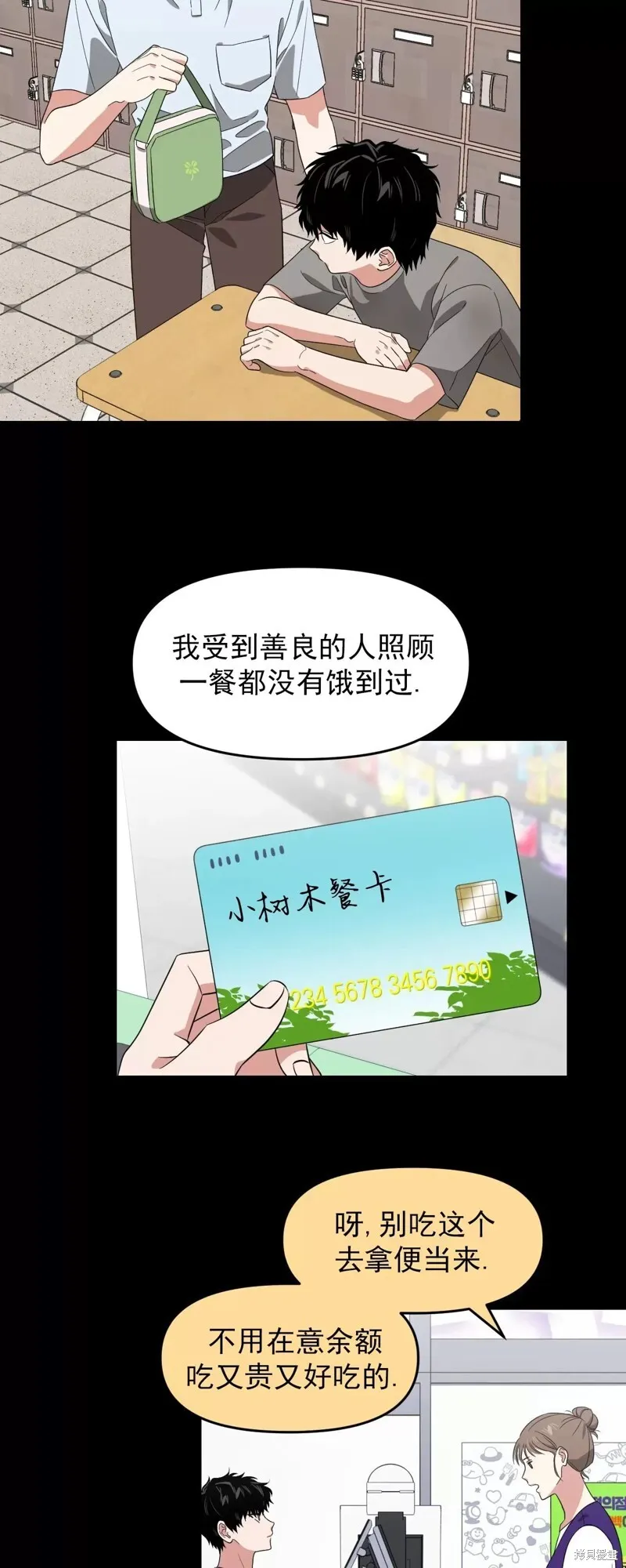 第31话 第7页