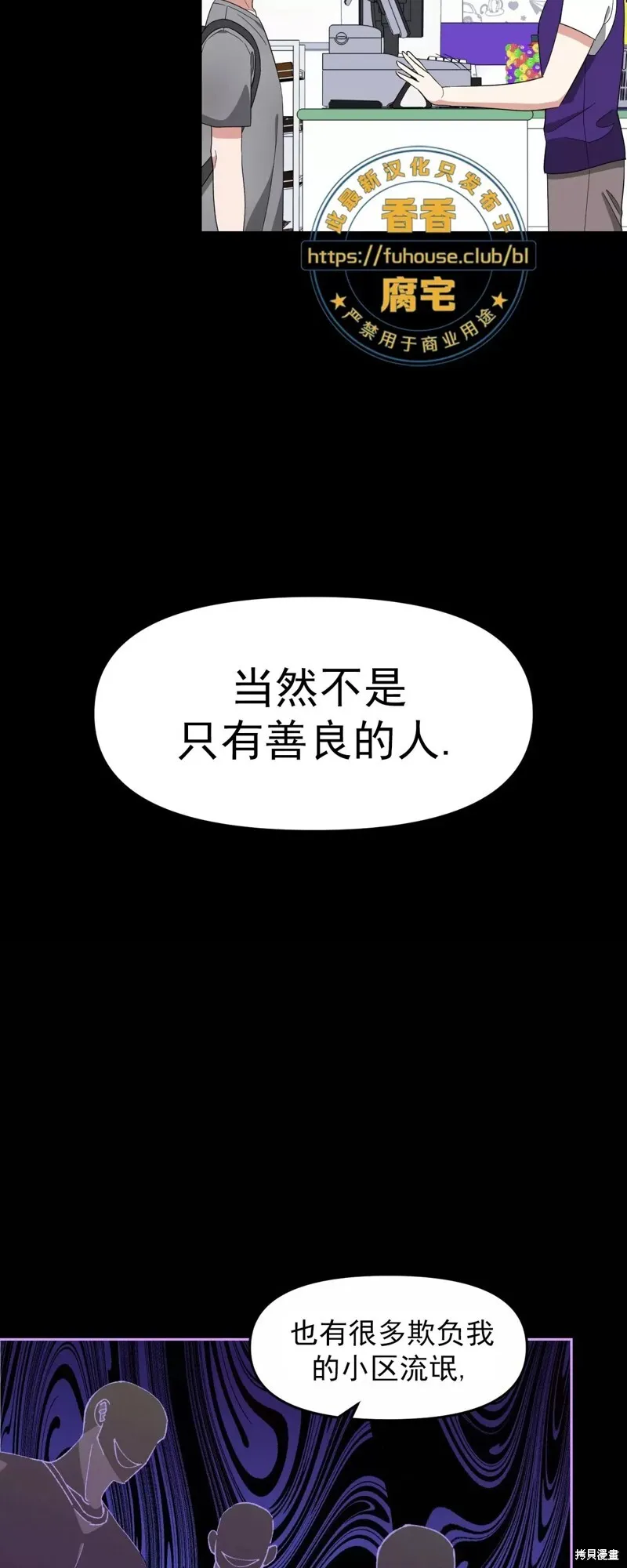 第31话 第8页
