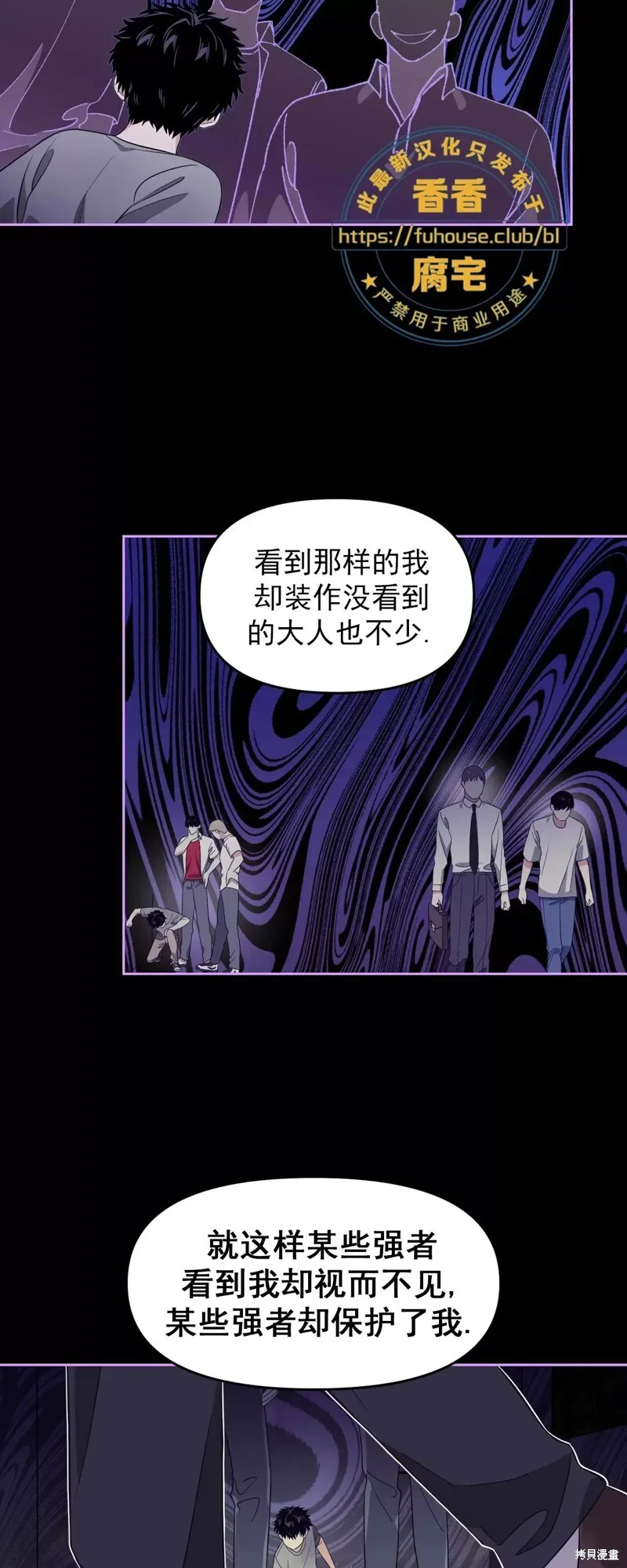 第31话 第9页