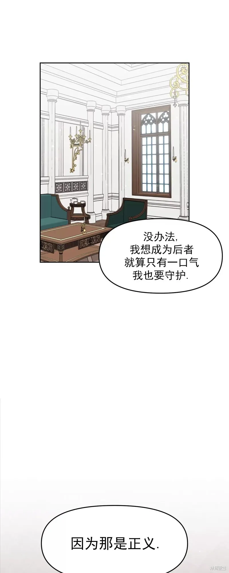 第31话 第11页