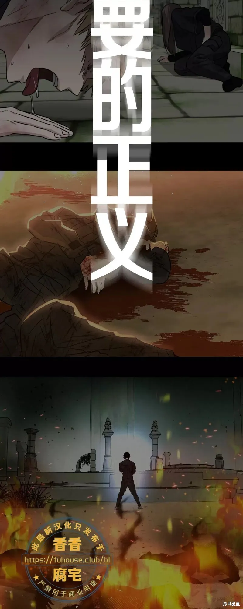 第31话 第16页