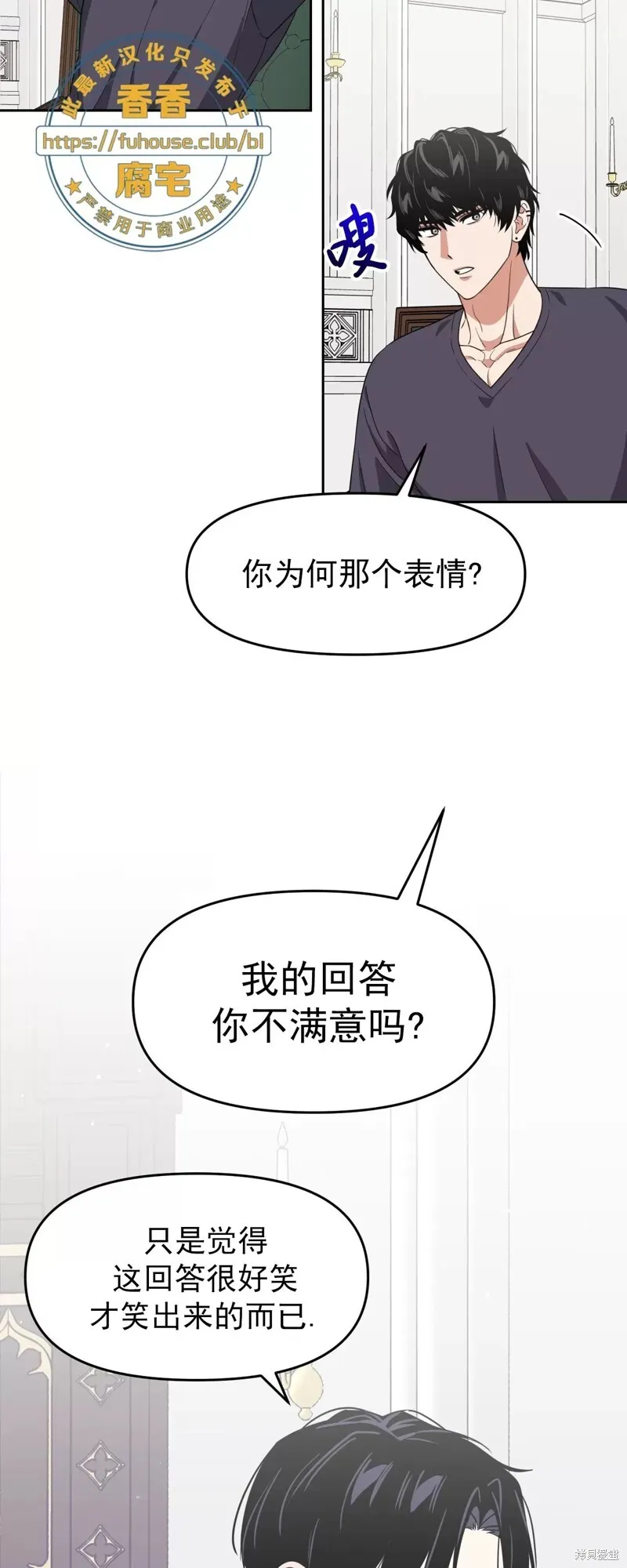 第31话 第20页