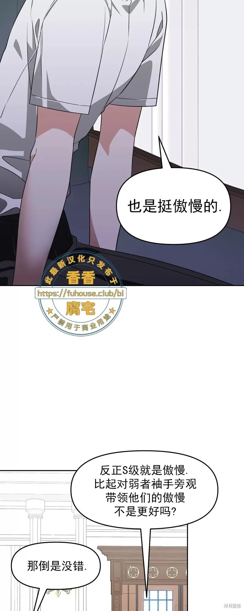 第31话 第22页
