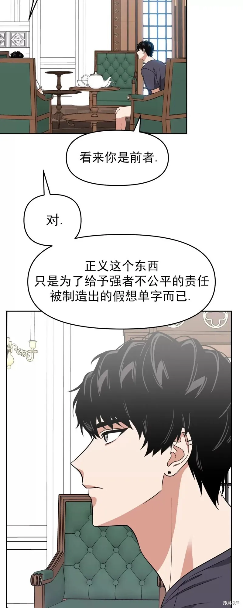 第31话 第23页