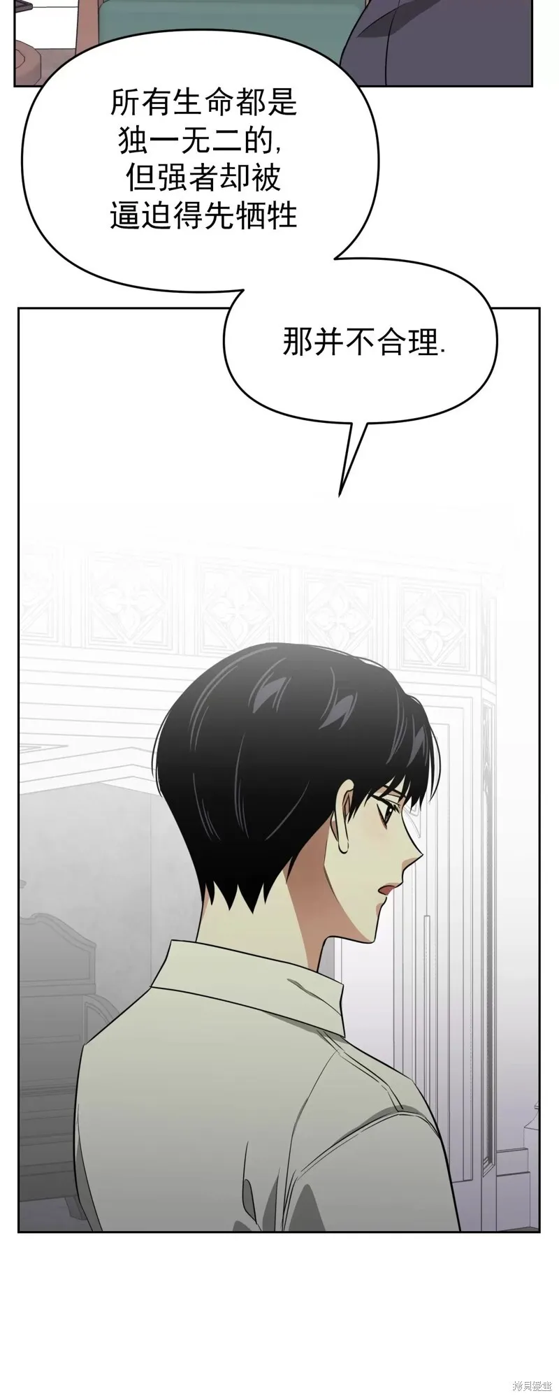 第31话 第24页