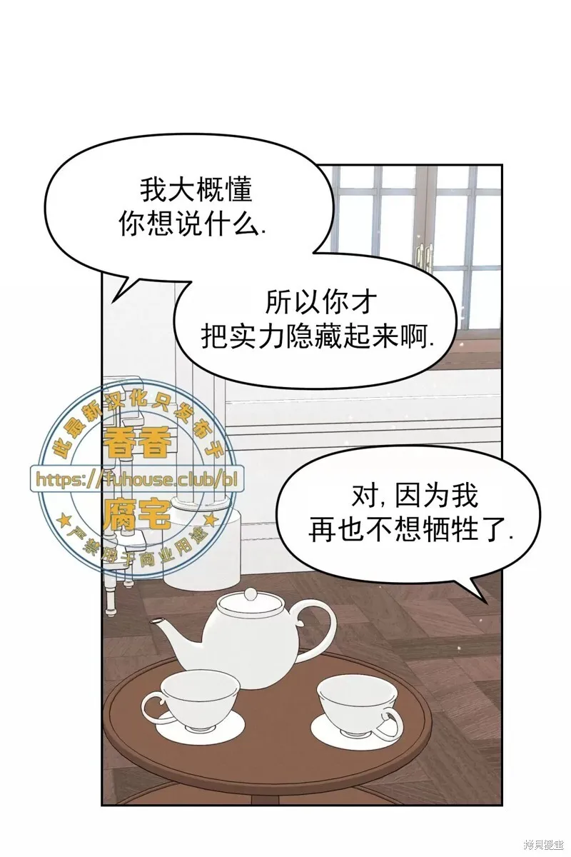 第31话 第25页