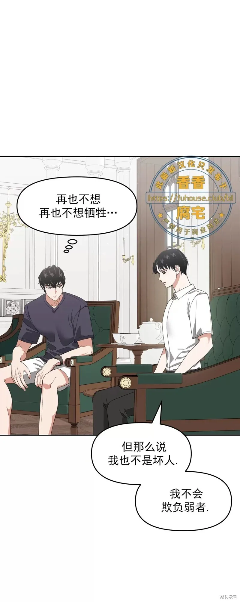 第31话 第26页