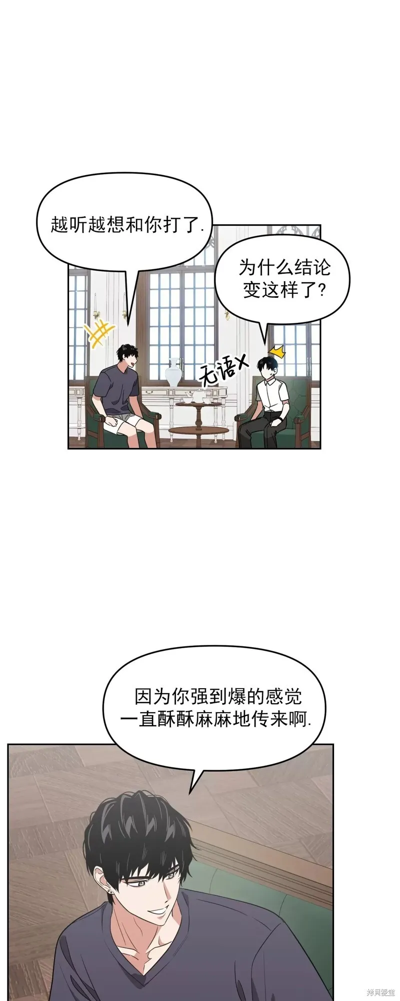 第31话 第27页
