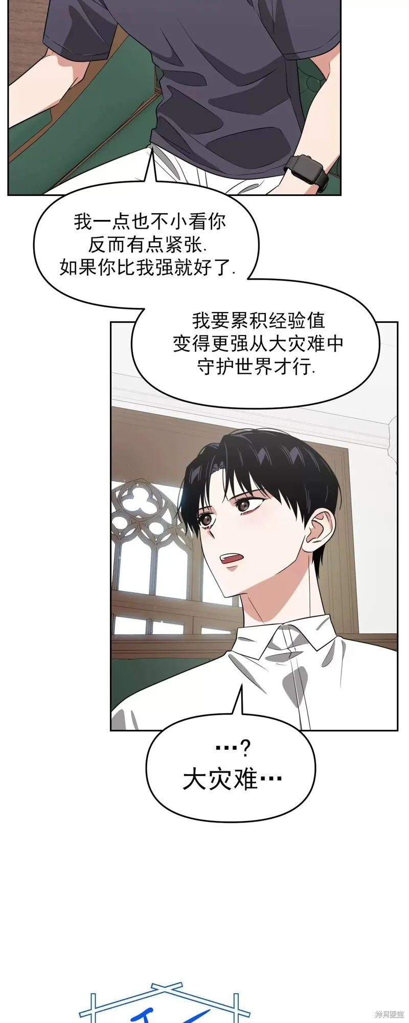第31话 第28页