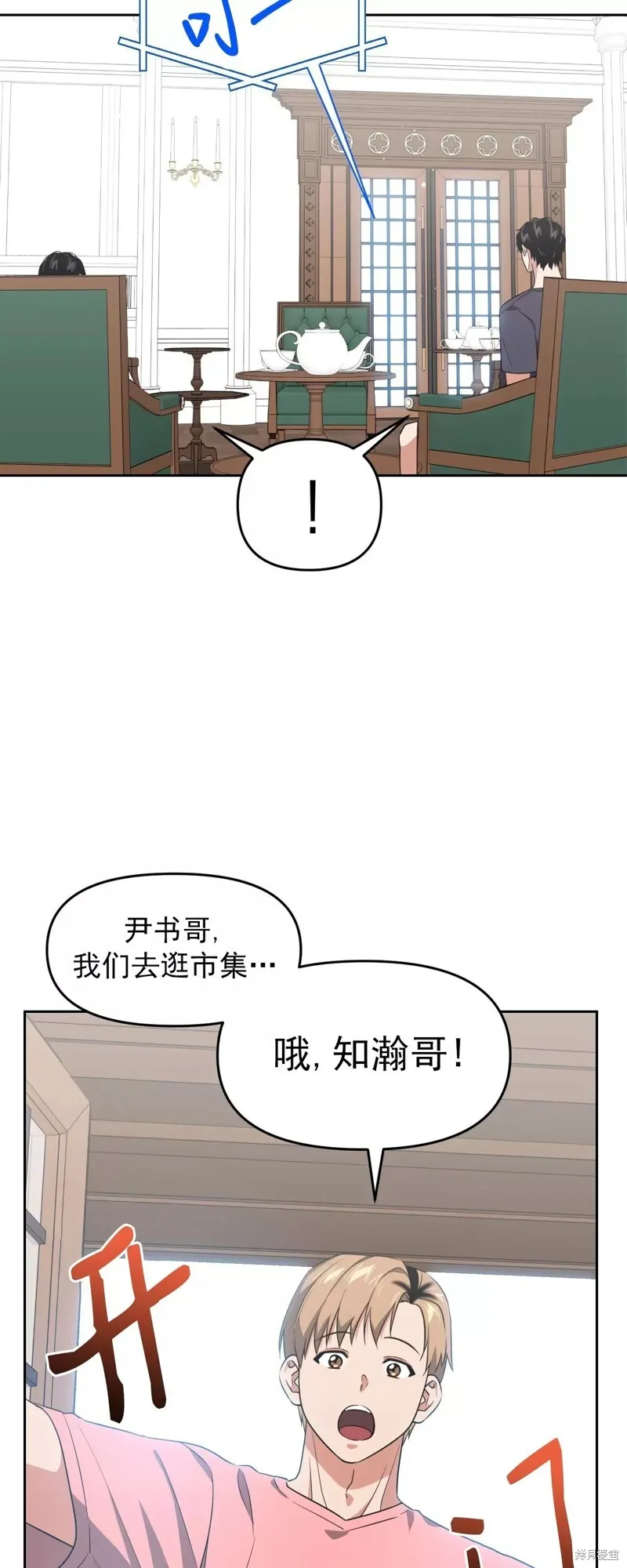 第31话 第29页