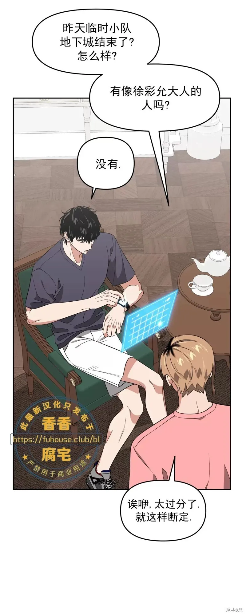 第31话 第31页