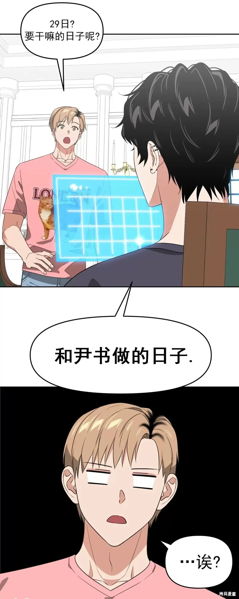 第31话 第32页