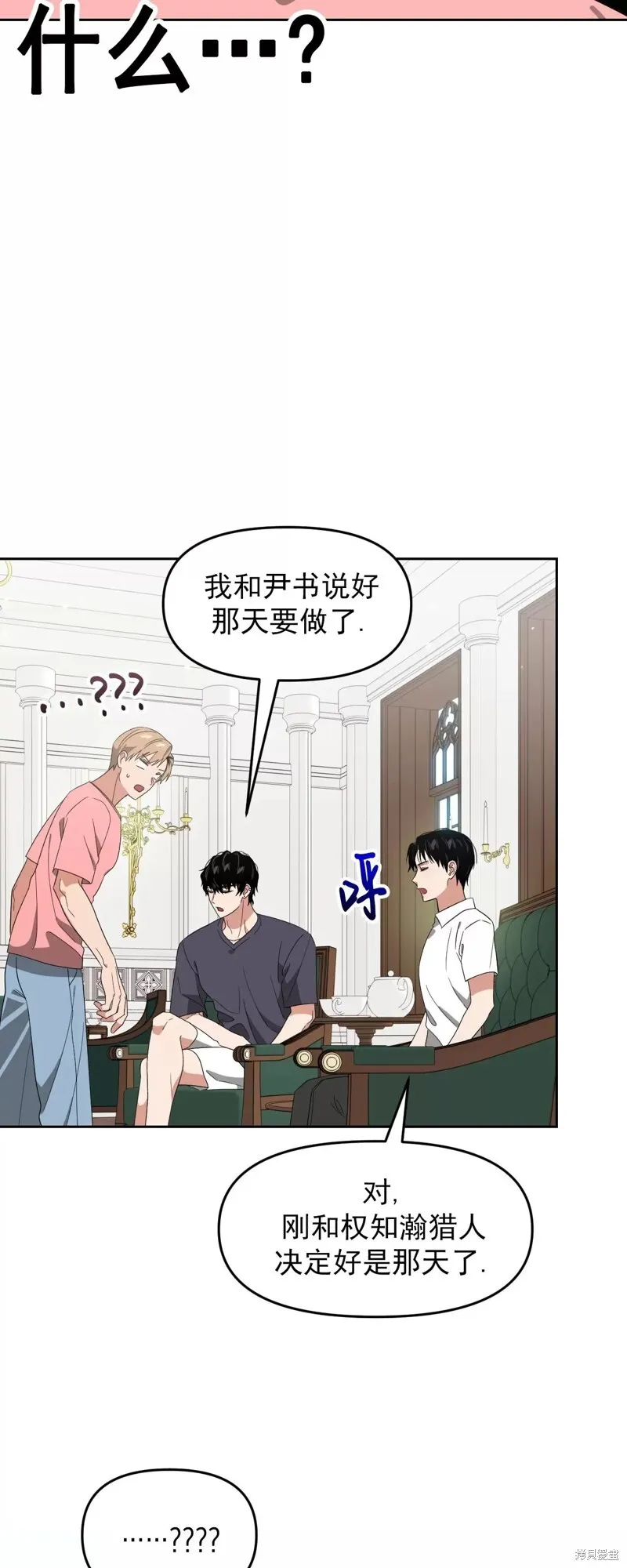 第31话 第33页