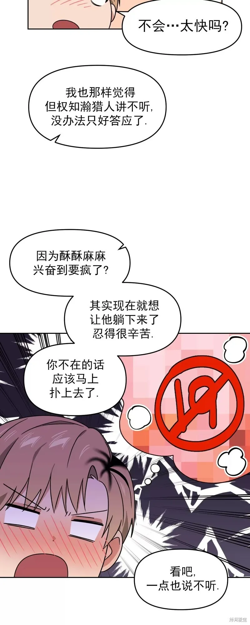 第31话 第35页