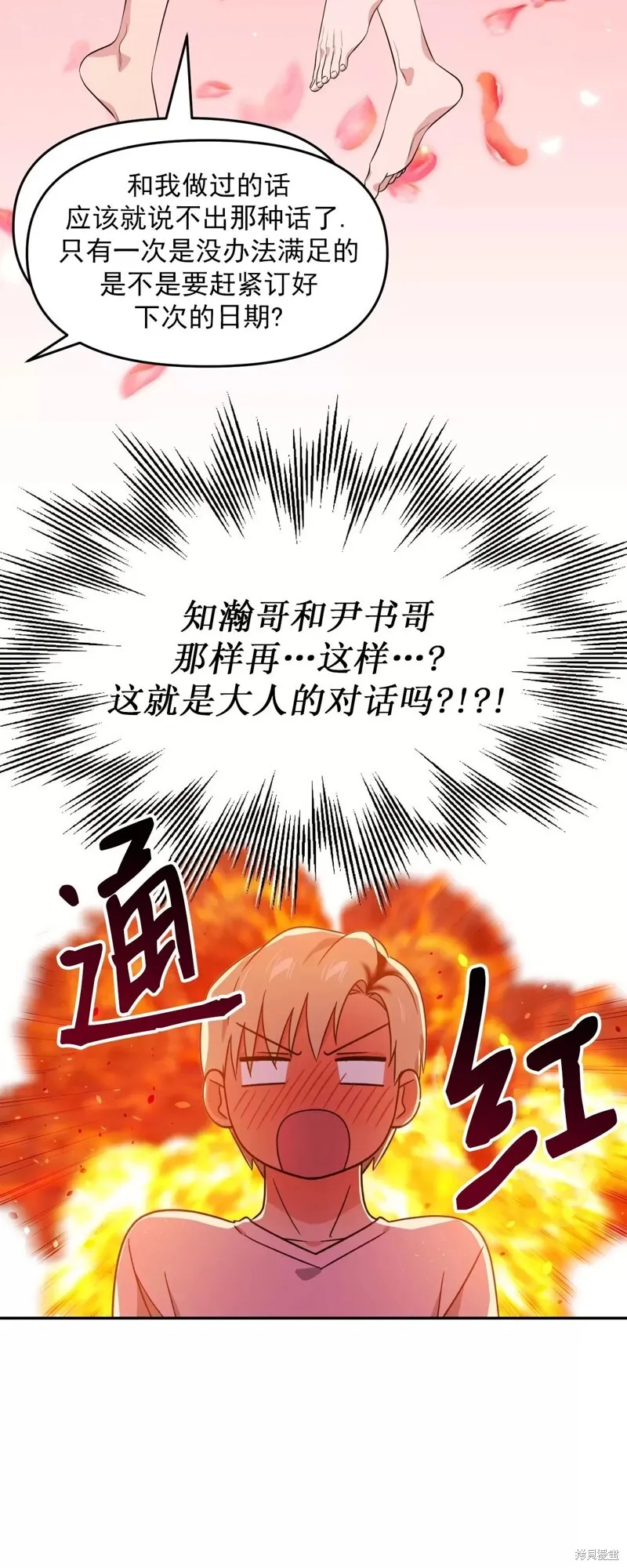第31话 第37页