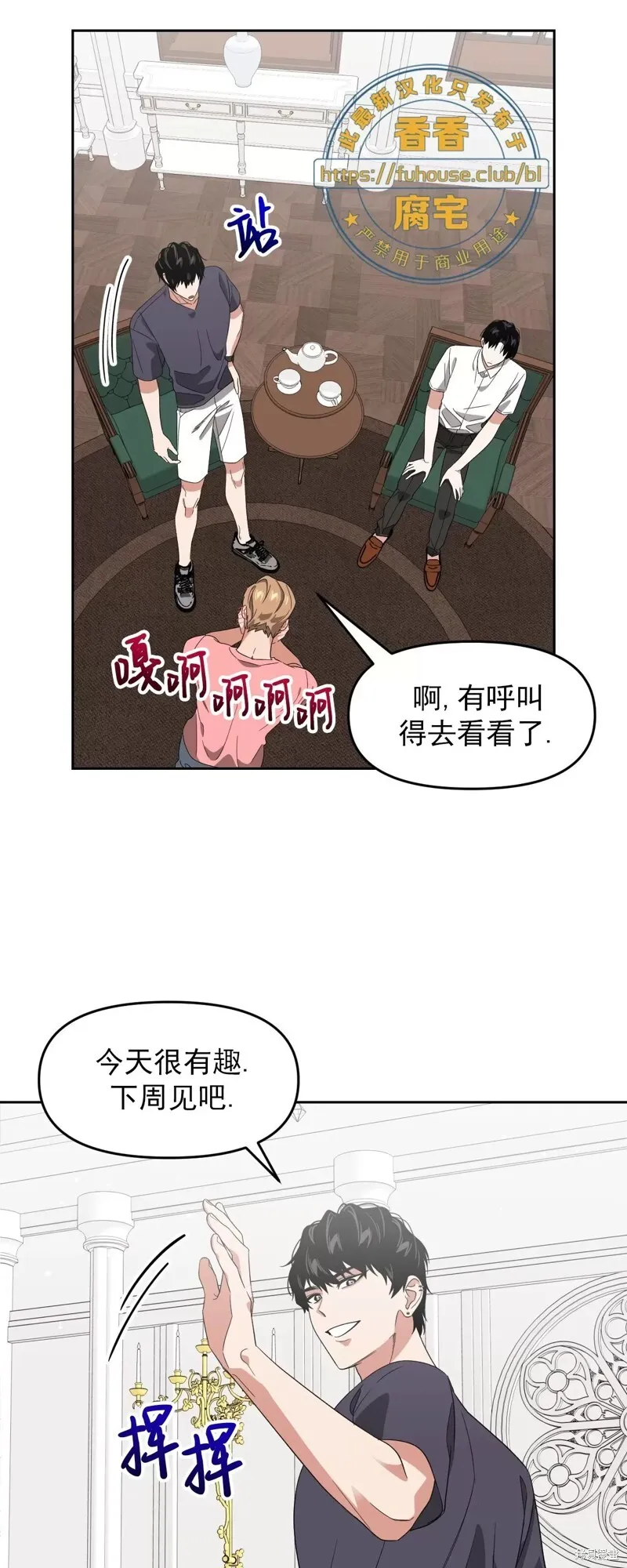 第31话 第38页