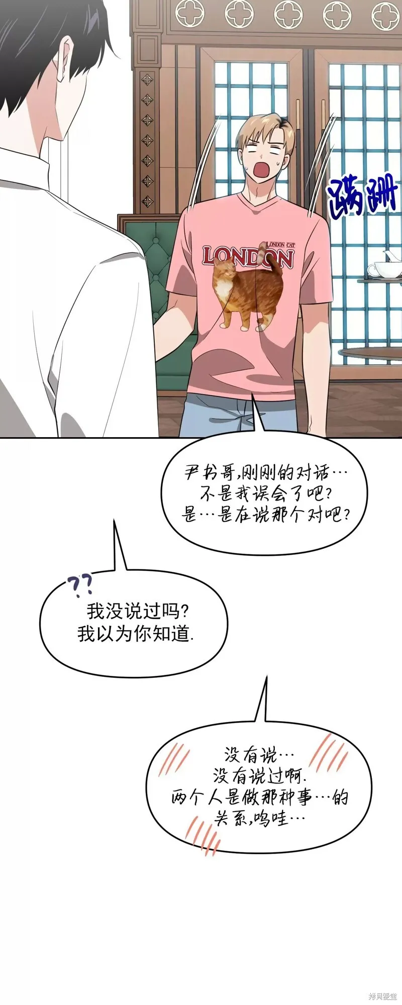第31话 第40页