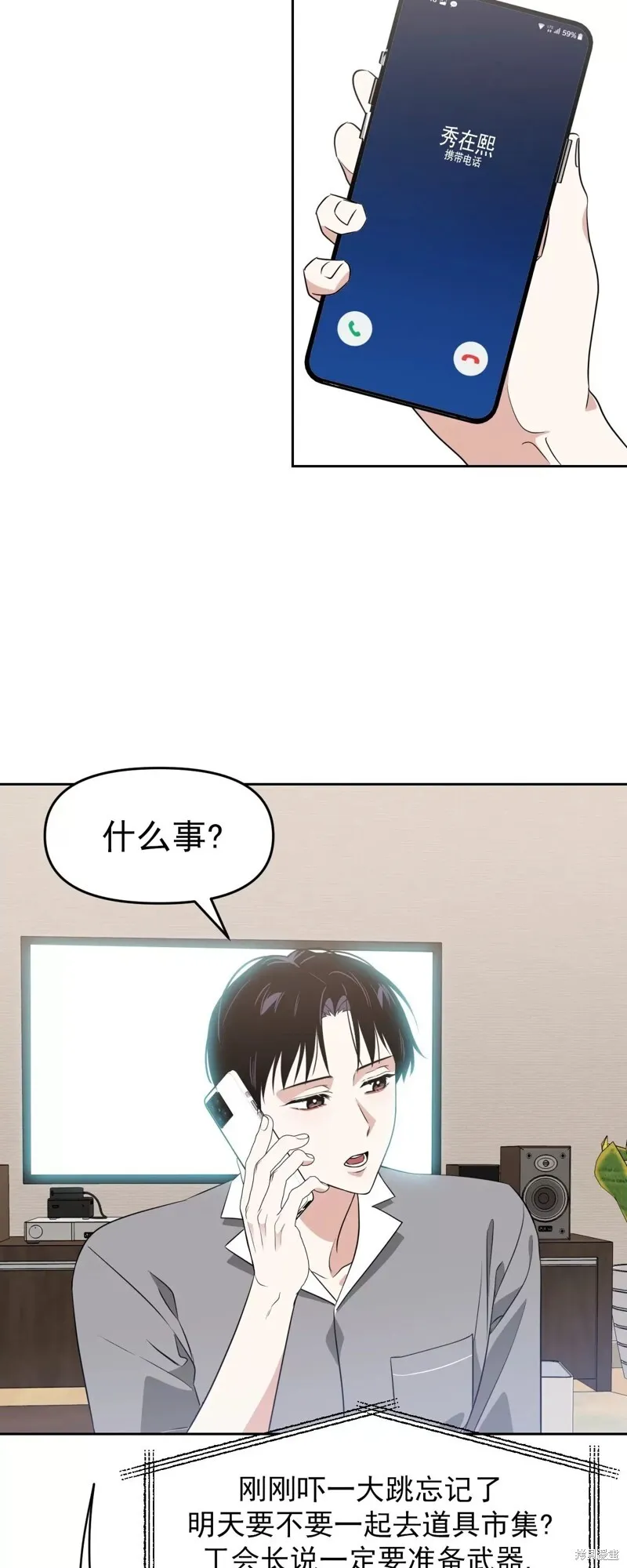 第31话 第49页