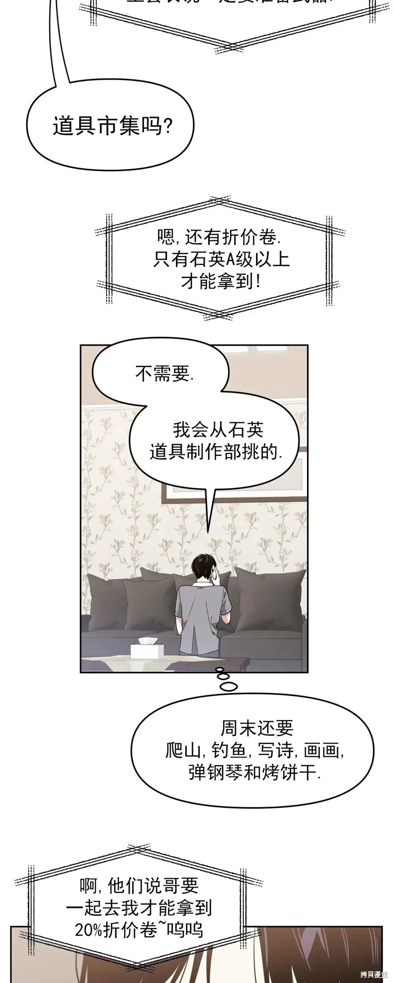 第31话 第50页