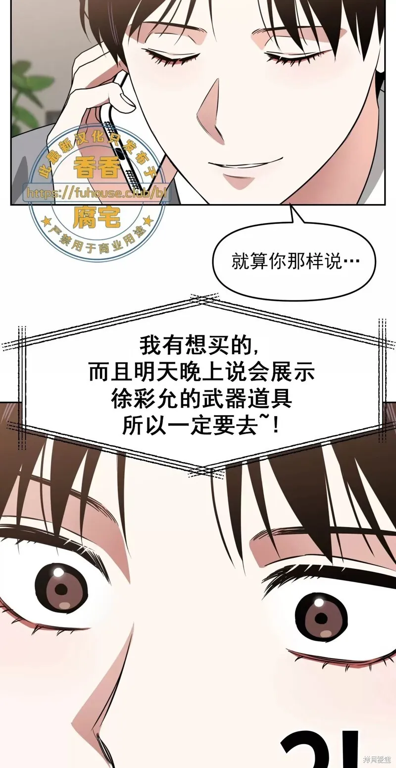 第31话 第51页