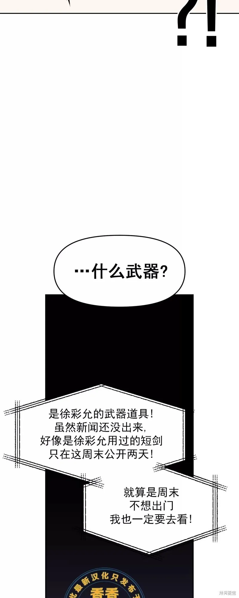 第31话 第52页