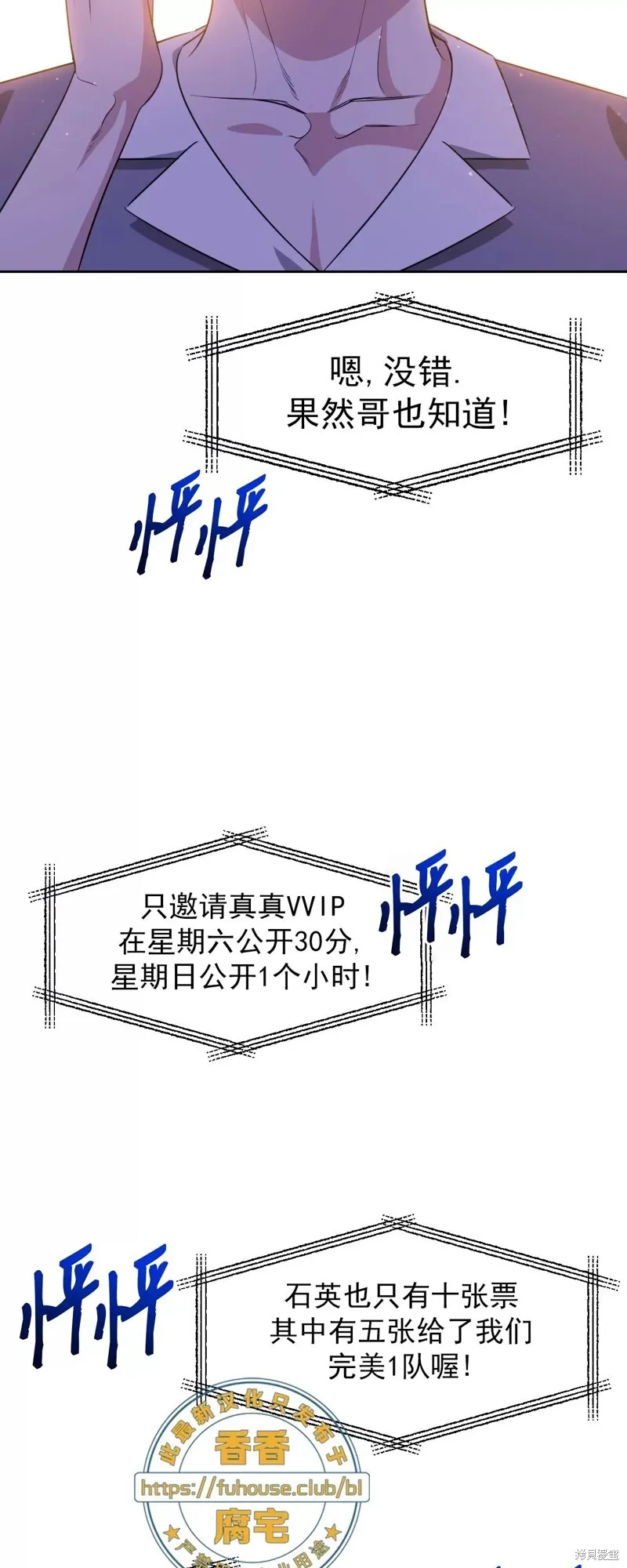 第31话 第55页