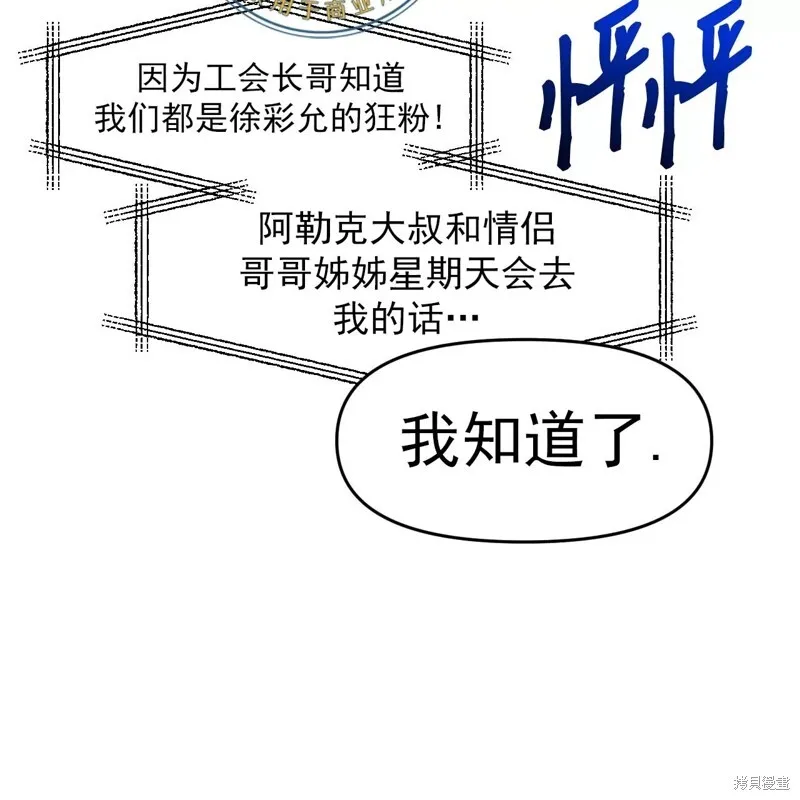 第31话 第56页