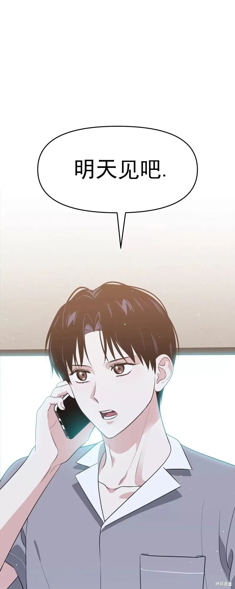 第31话 第57页