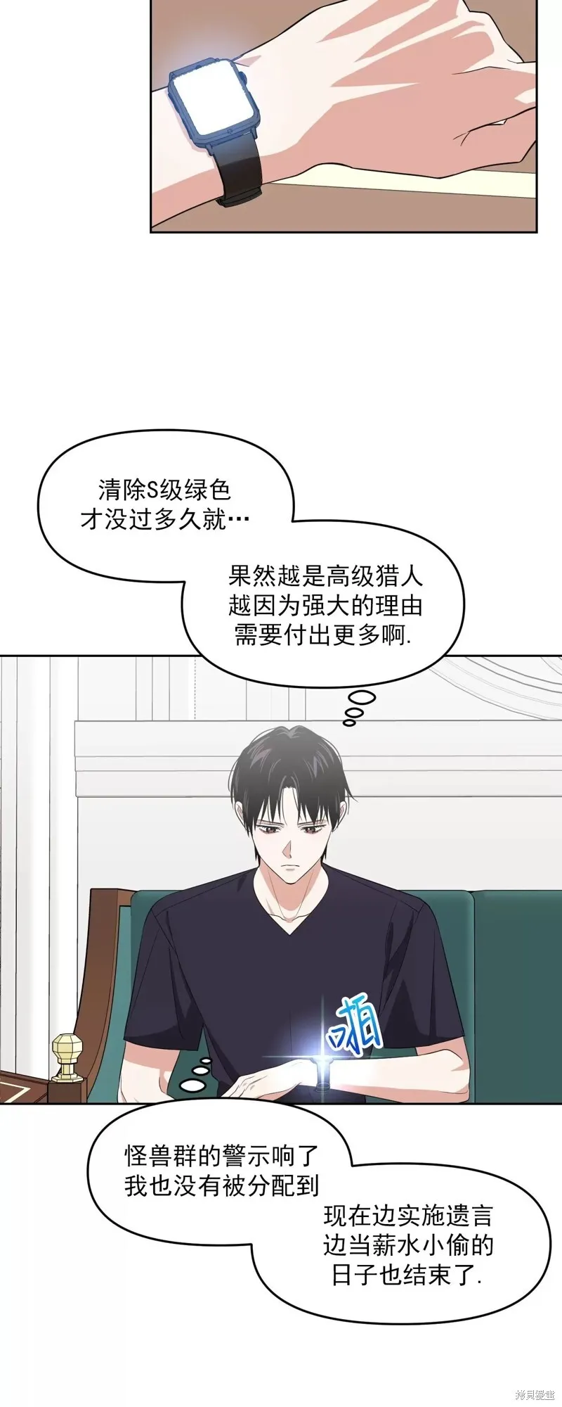 第30话 第7页