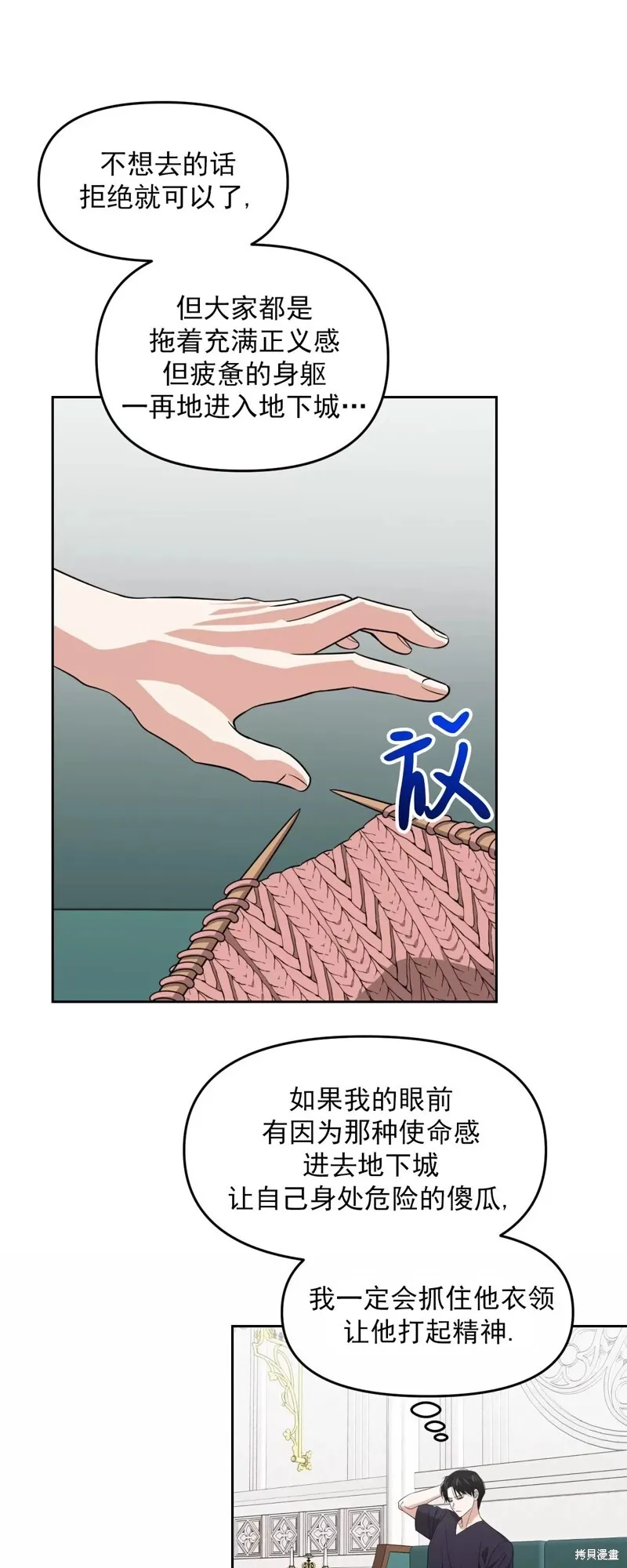 第30话 第8页