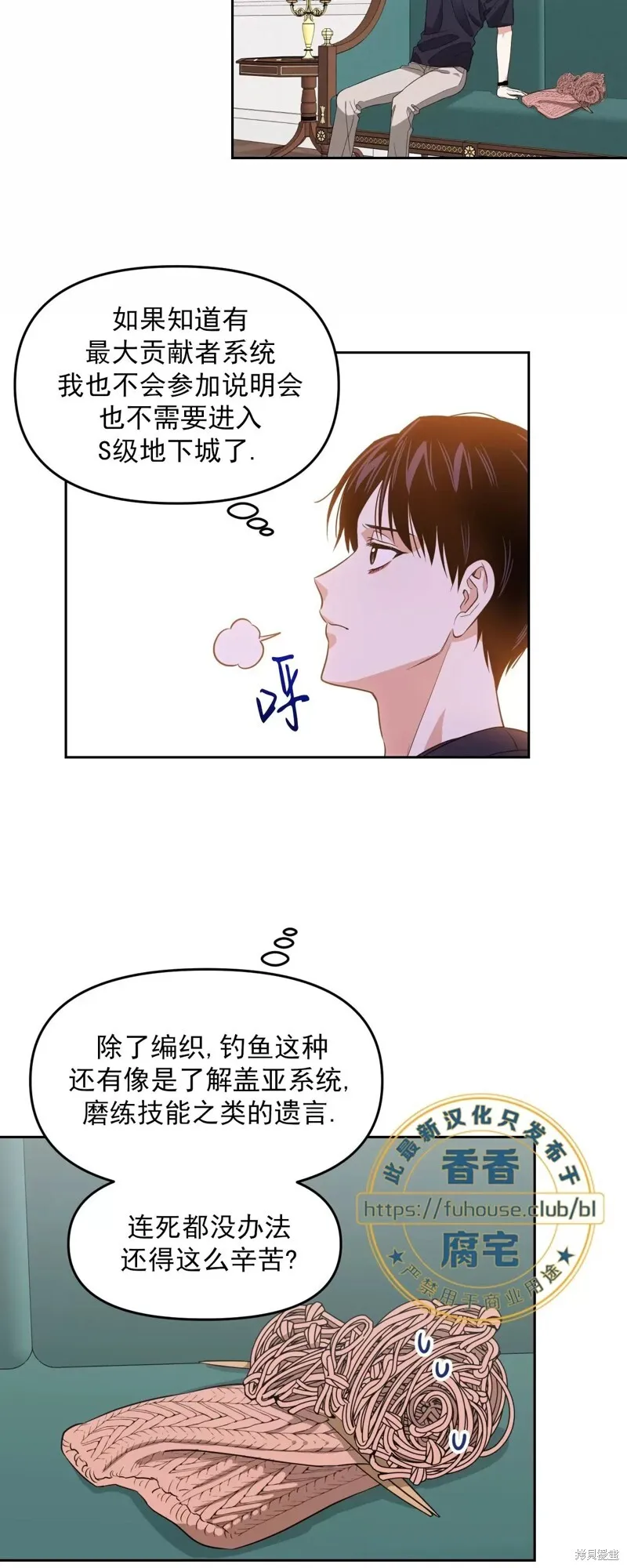 第30话 第9页
