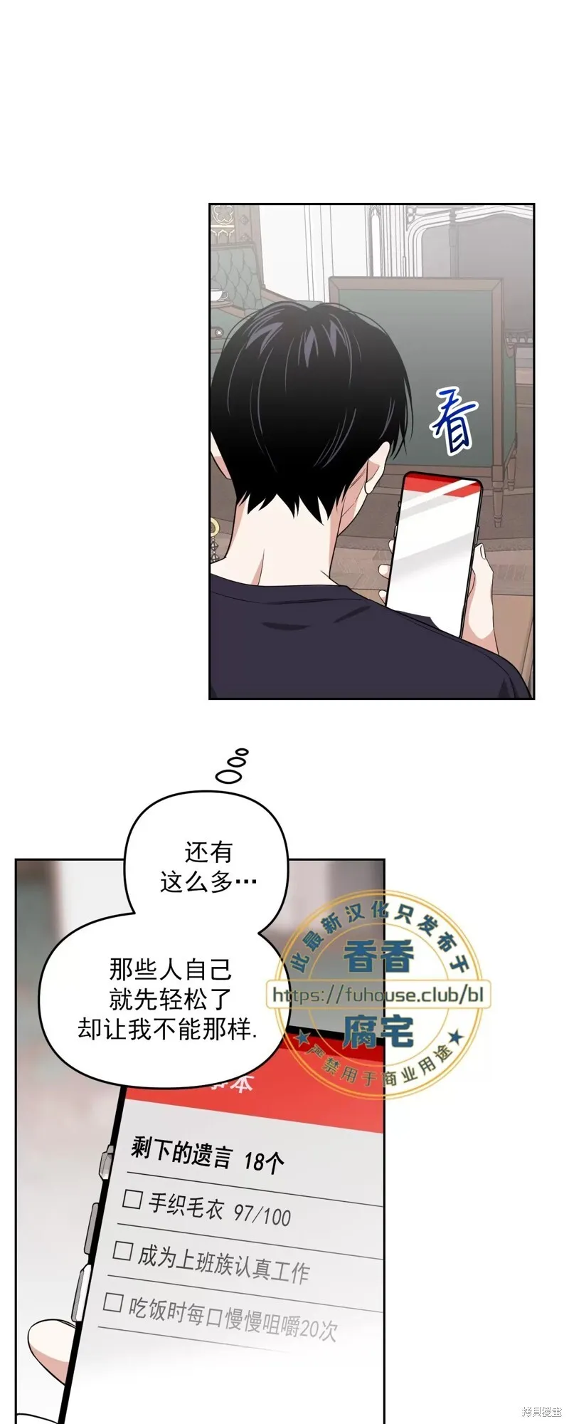 第30话 第10页