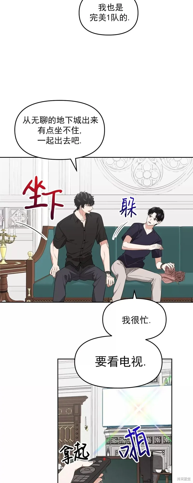 第30话 第16页