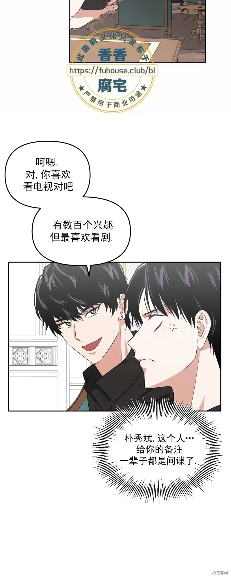 第30话 第17页