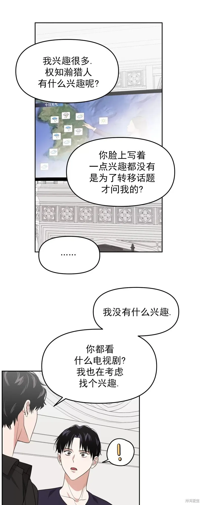第30话 第18页
