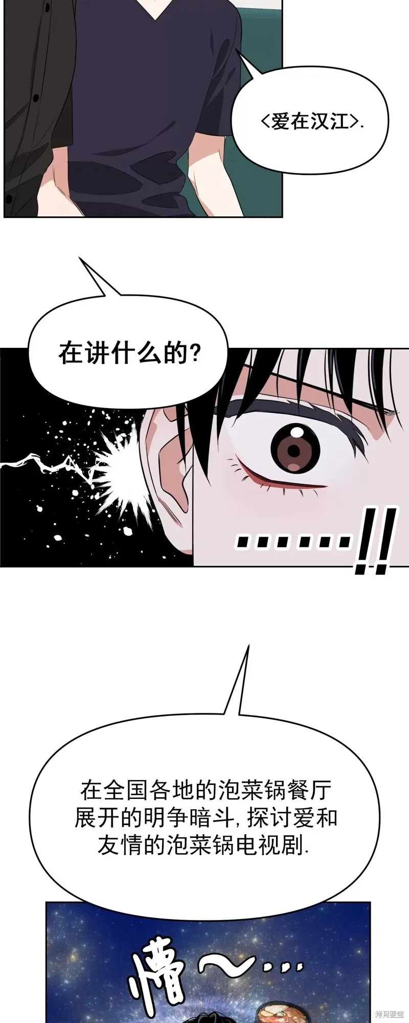 第30话 第19页