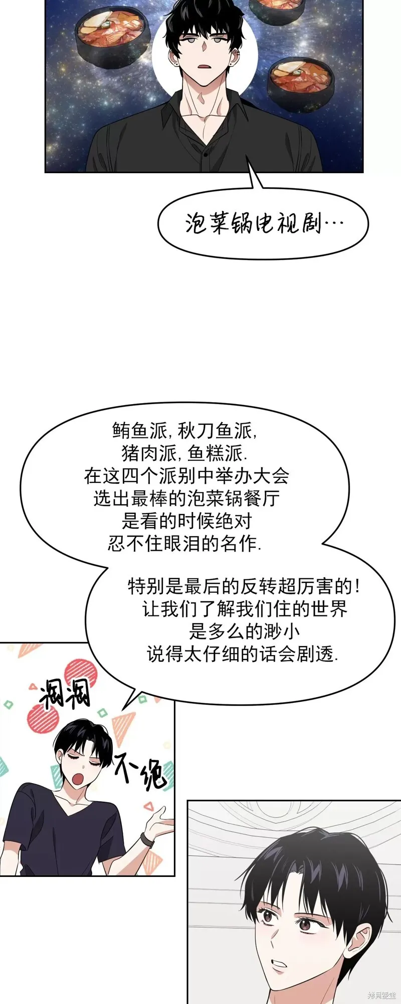 第30话 第20页