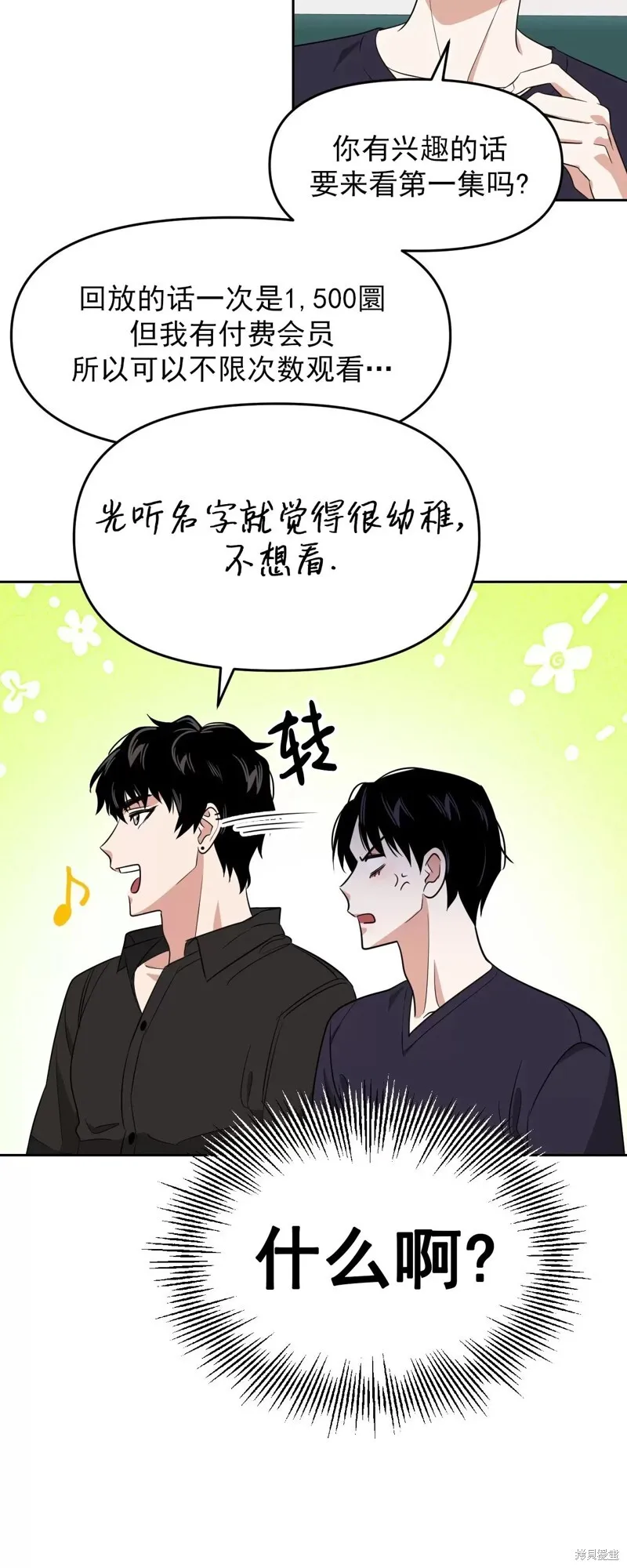 第30话 第21页