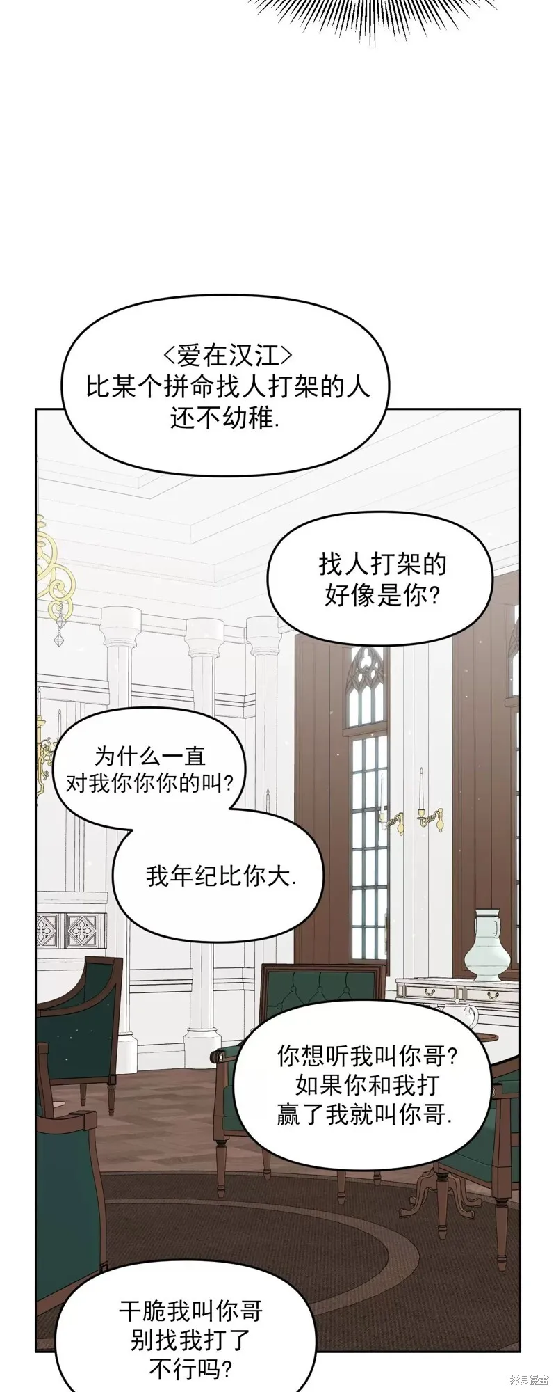 第30话 第23页