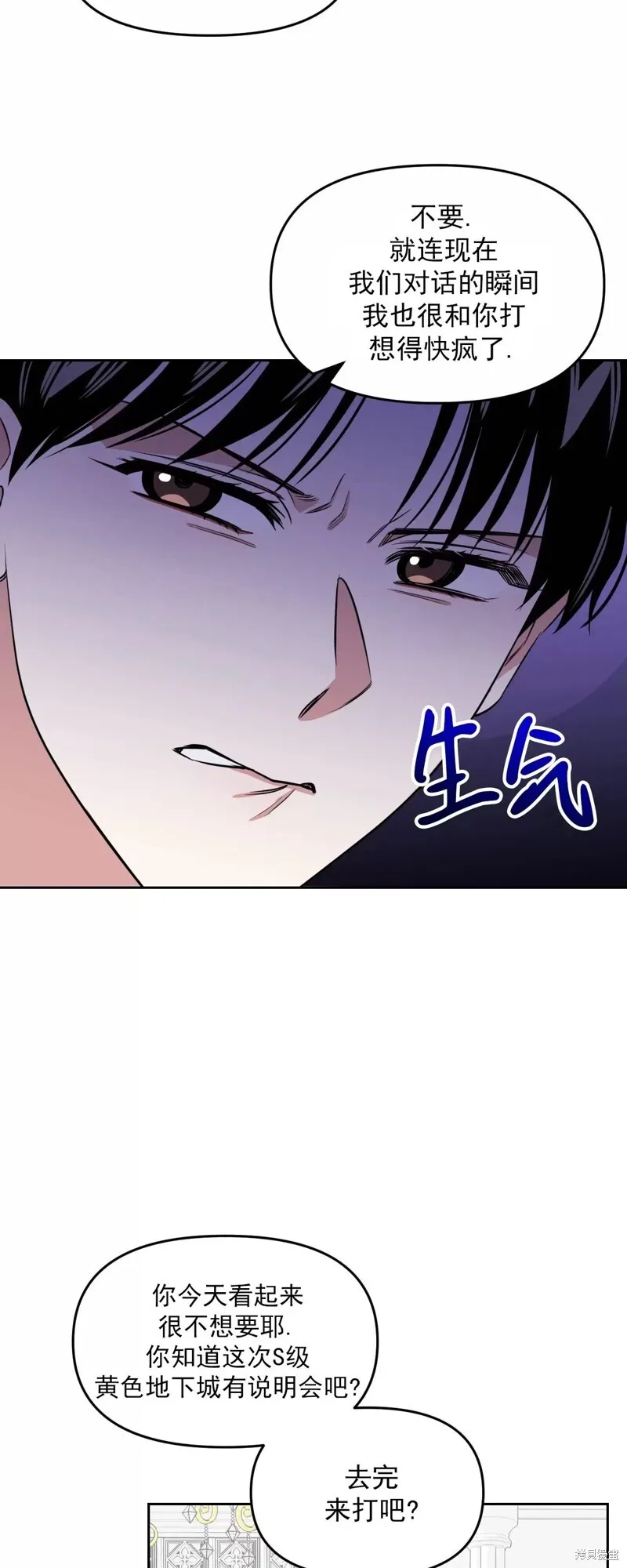 第30话 第24页