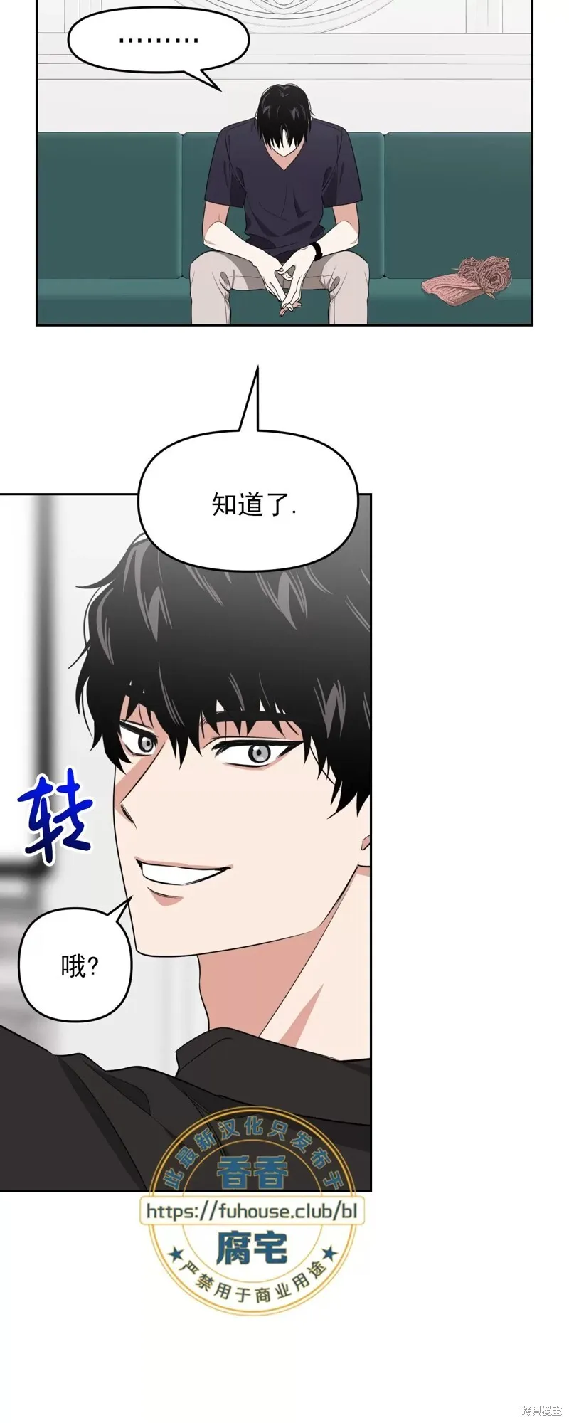 第30话 第26页