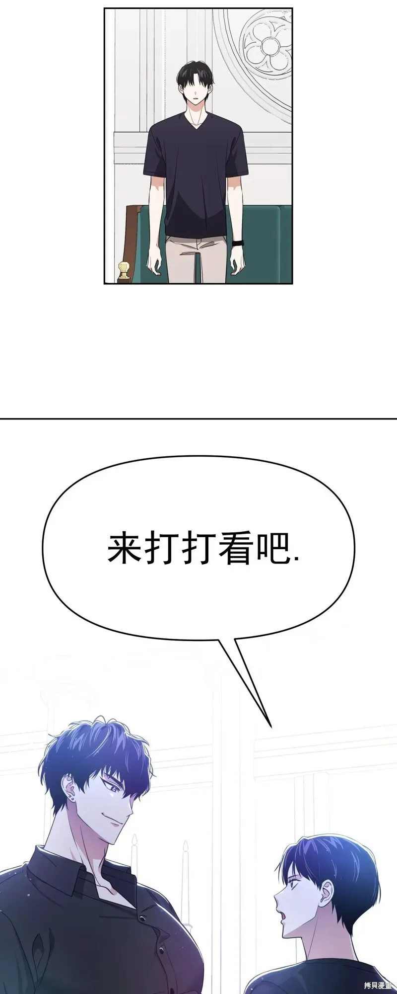 第30话 第27页