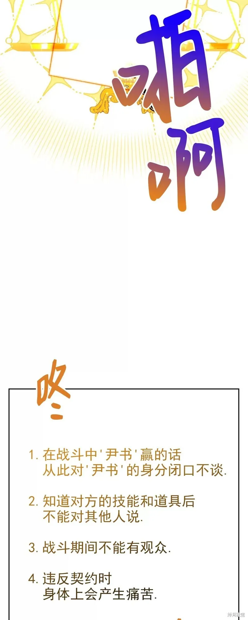 第30话 第31页