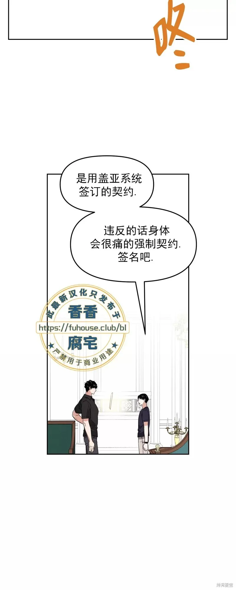 第30话 第32页