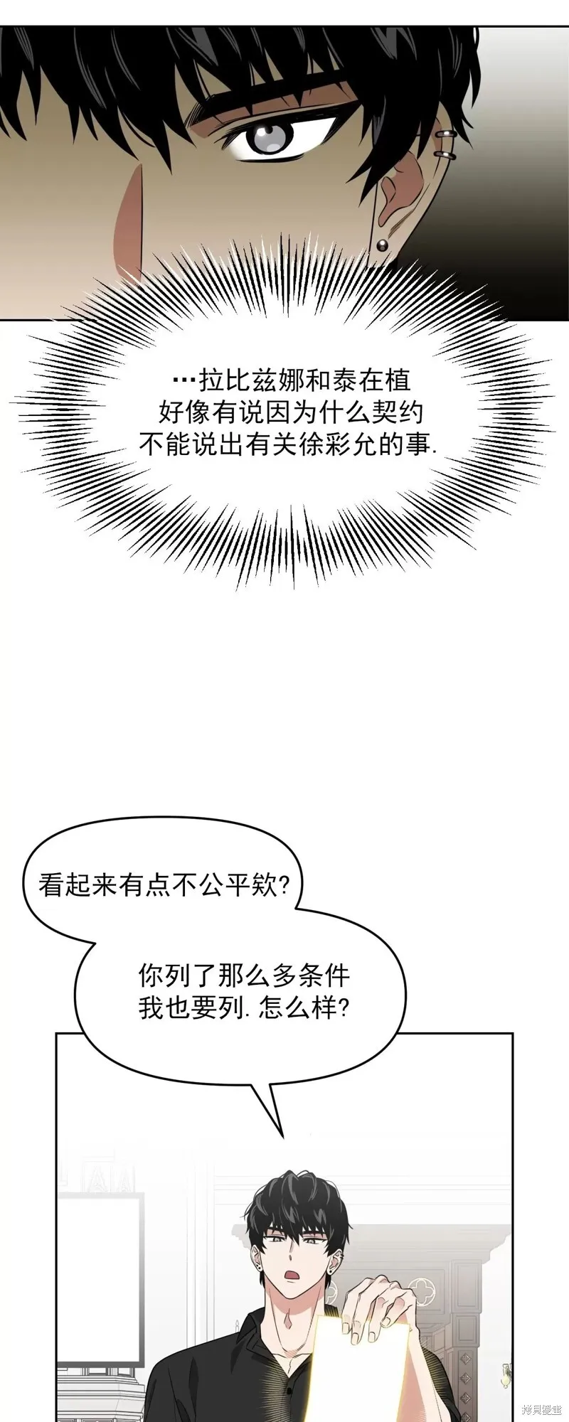 第30话 第33页