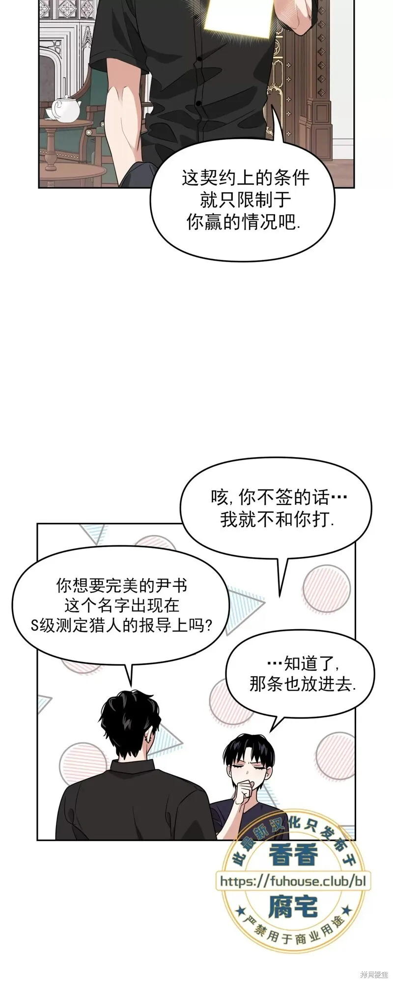 第30话 第34页