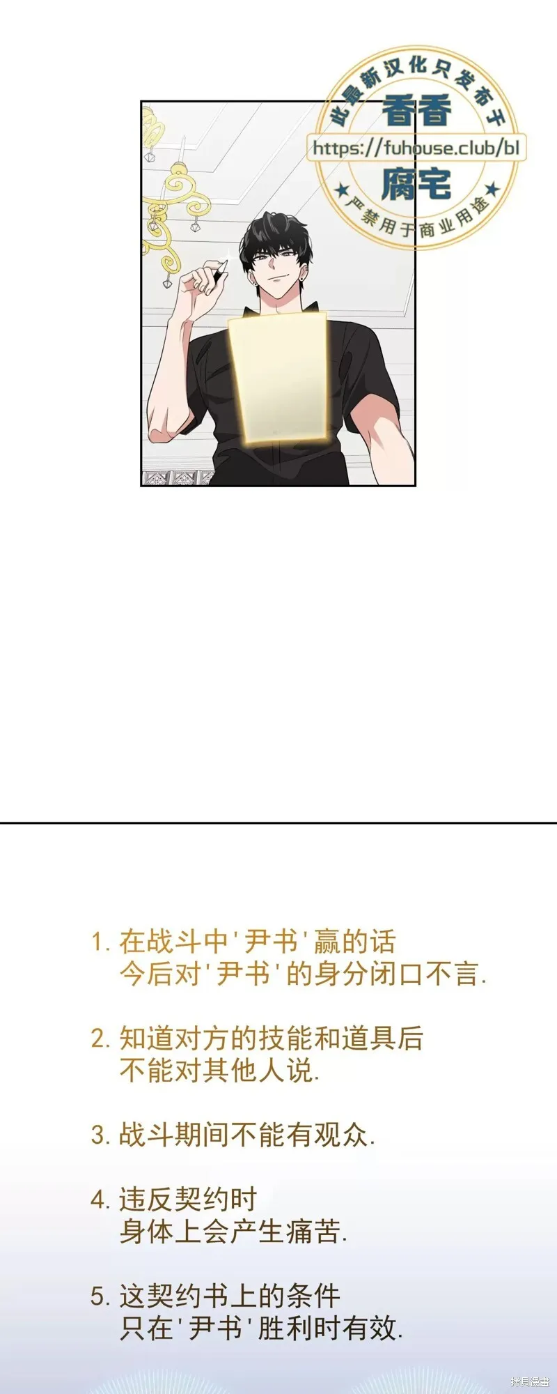 第30话 第35页